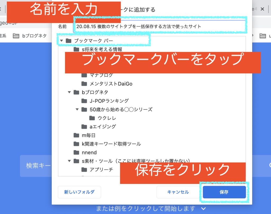 効率化 開いている複数のwebページを一括保存 In Google Chrome 生涯 生き甲斐